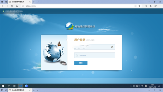  望牛墩镇无线通信对讲调度网管系统