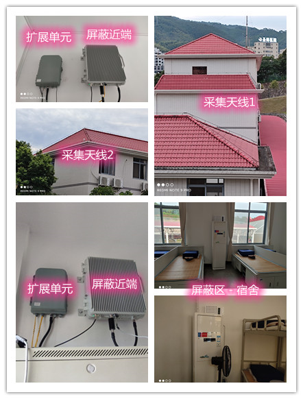  望牛墩镇某武警部队宿舍屏蔽案例（数字信令级）