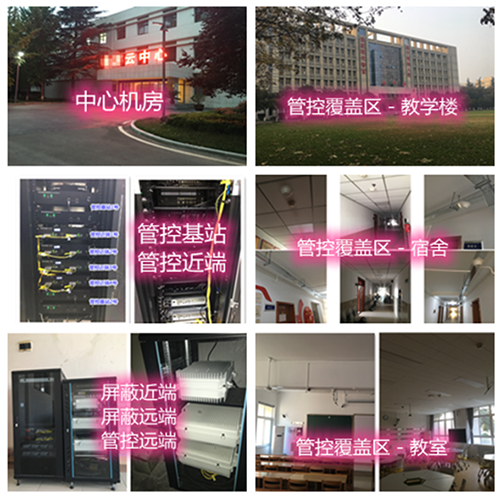  望牛墩镇某军事院校管控案例（数字信令级）