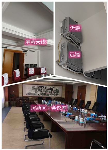  望牛墩镇某机关单位会议室屏蔽案例（数字信令级）