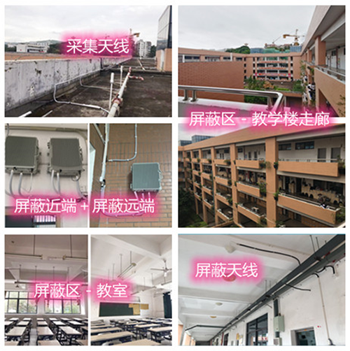  望牛墩镇某中学考场屏蔽案例（数字信令级）